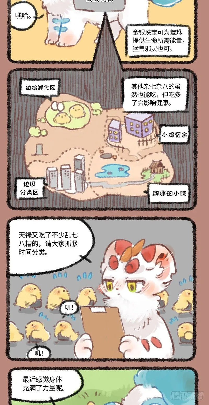 您是什么垃圾 第2页