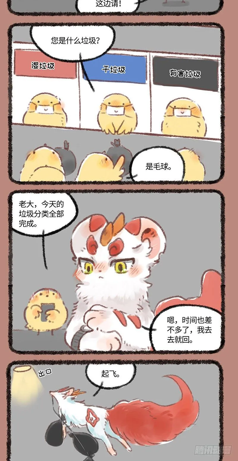 您是什么垃圾 第4页