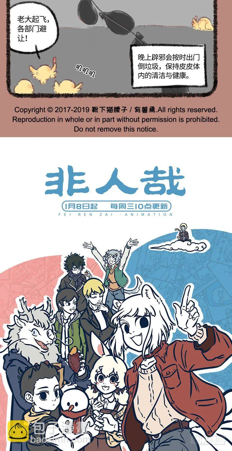 您是什么垃圾 第5页