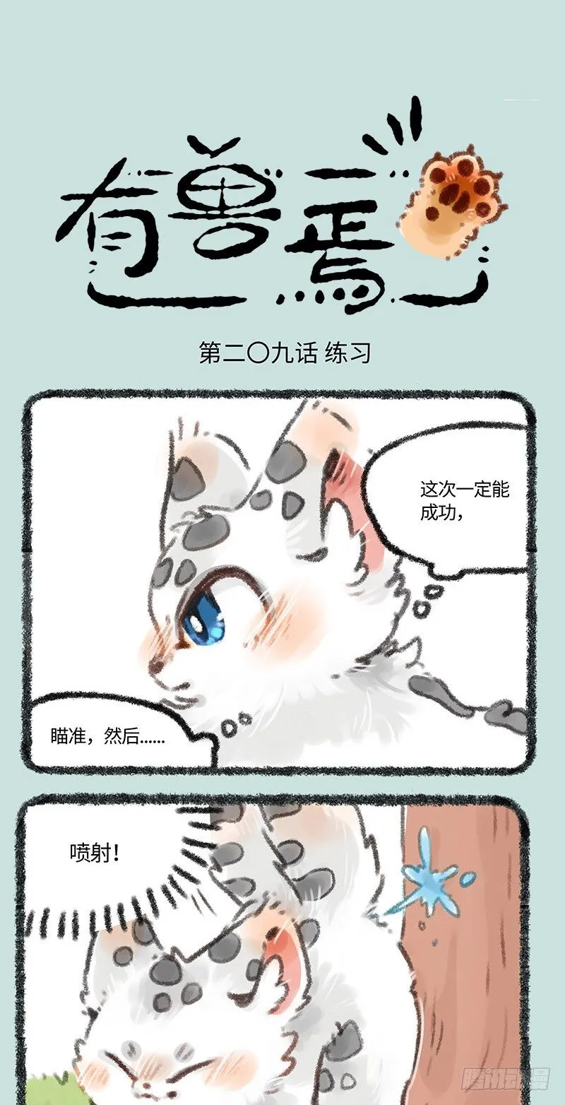 撸蛋手术 第1页