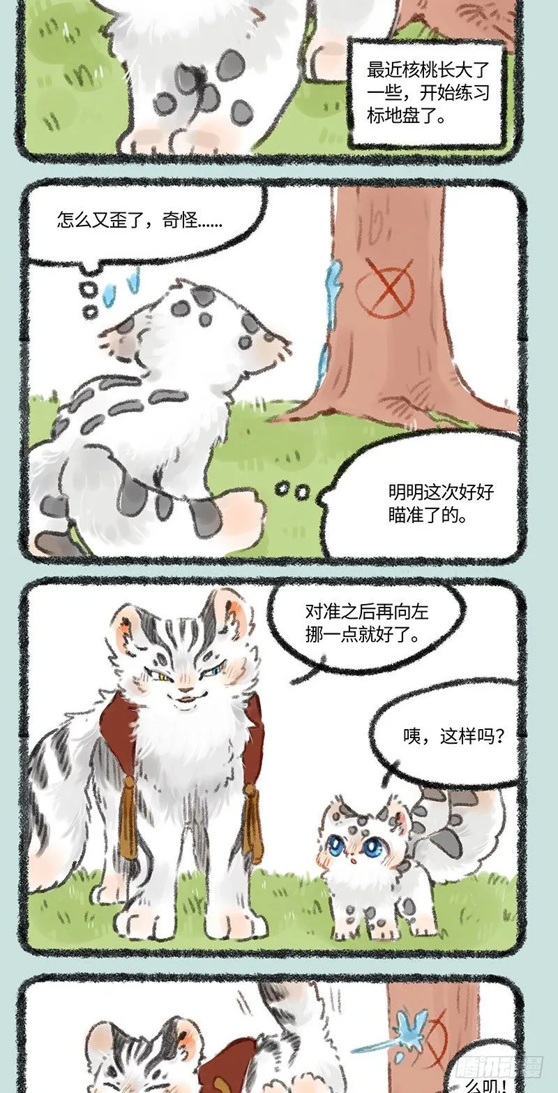 撸蛋手术 第2页