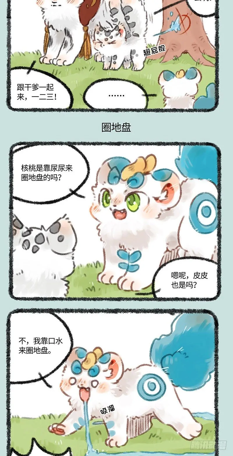 撸蛋手术 第3页