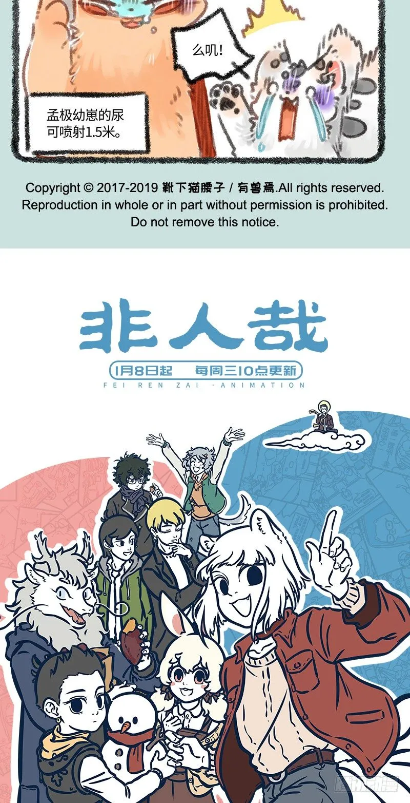 撸蛋手术 第5页