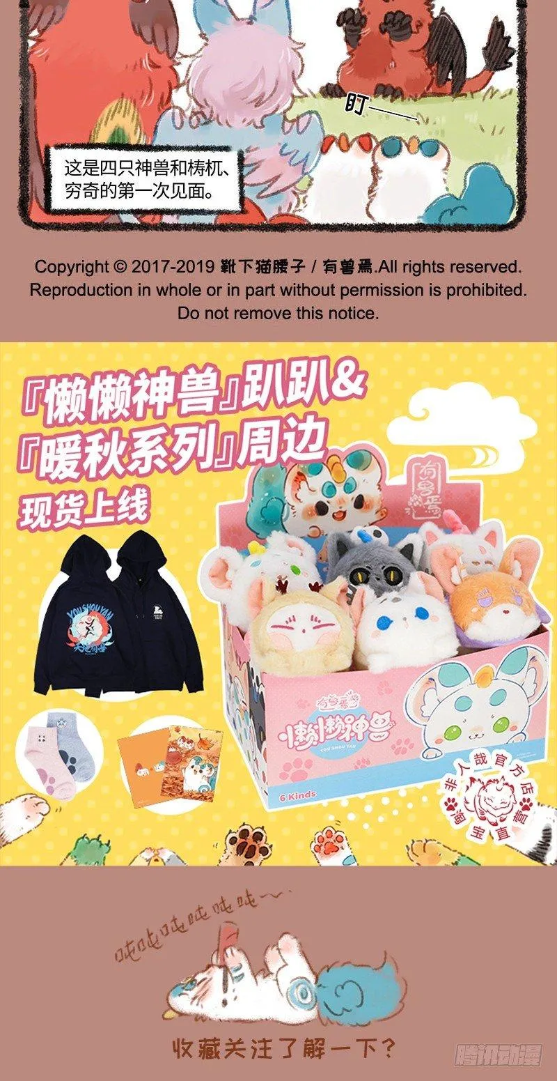 神兽与凶兽的对决 第5页