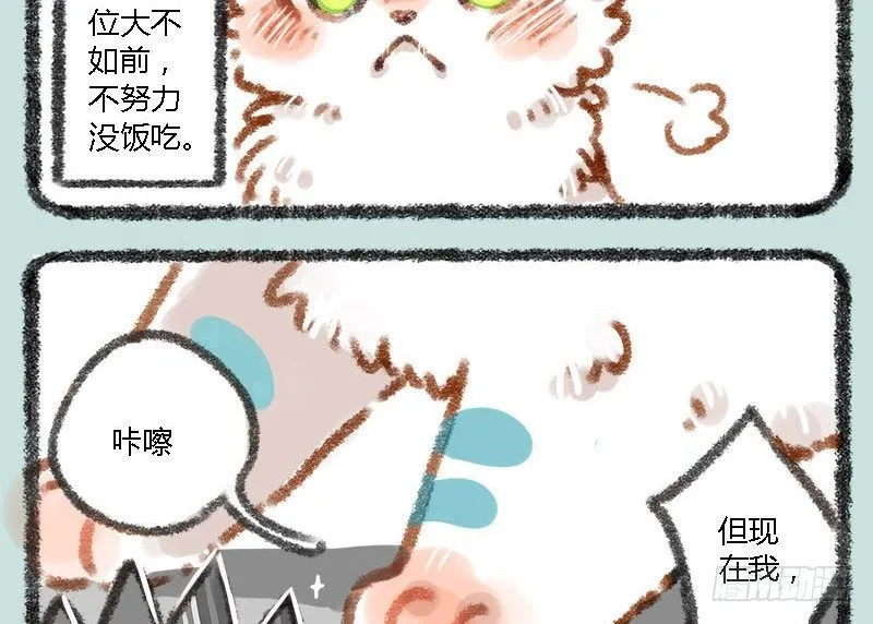 人间有神兽，来自九重天 第3页