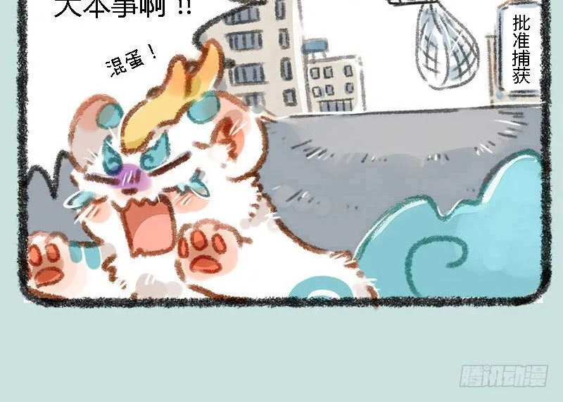 人间有神兽，来自九重天 第7页