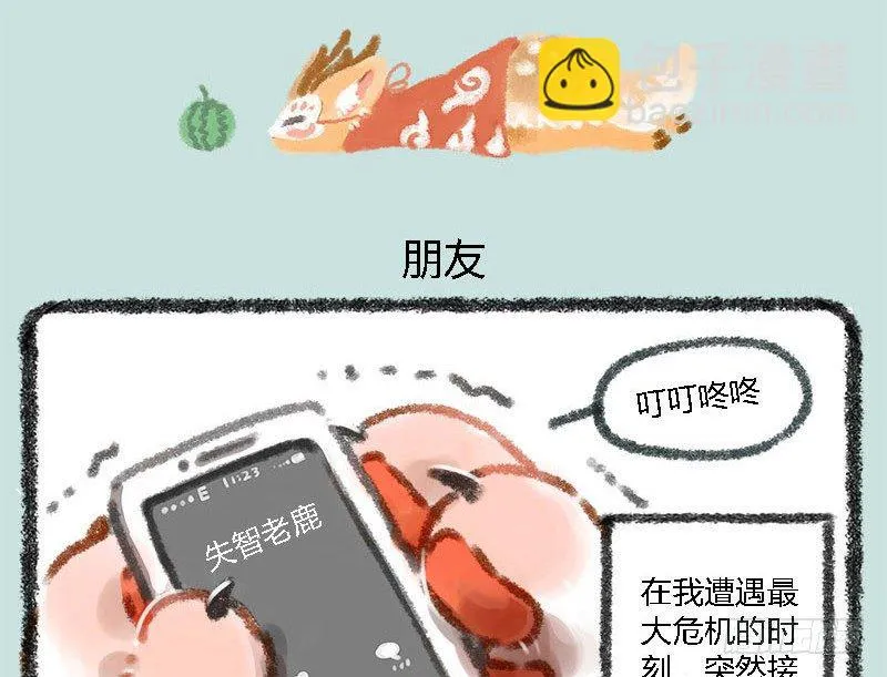 人间有神兽，来自九重天 第8页
