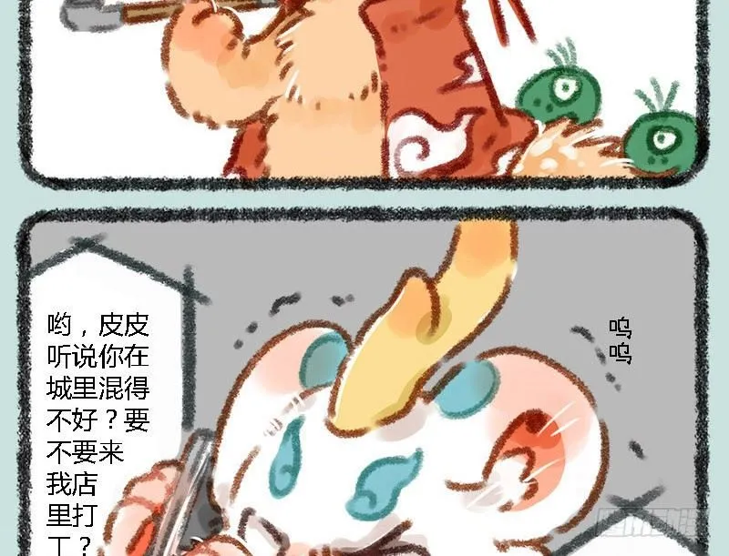 人间有神兽，来自九重天 第10页