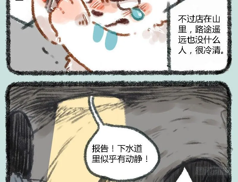 人间有神兽，来自九重天 第11页