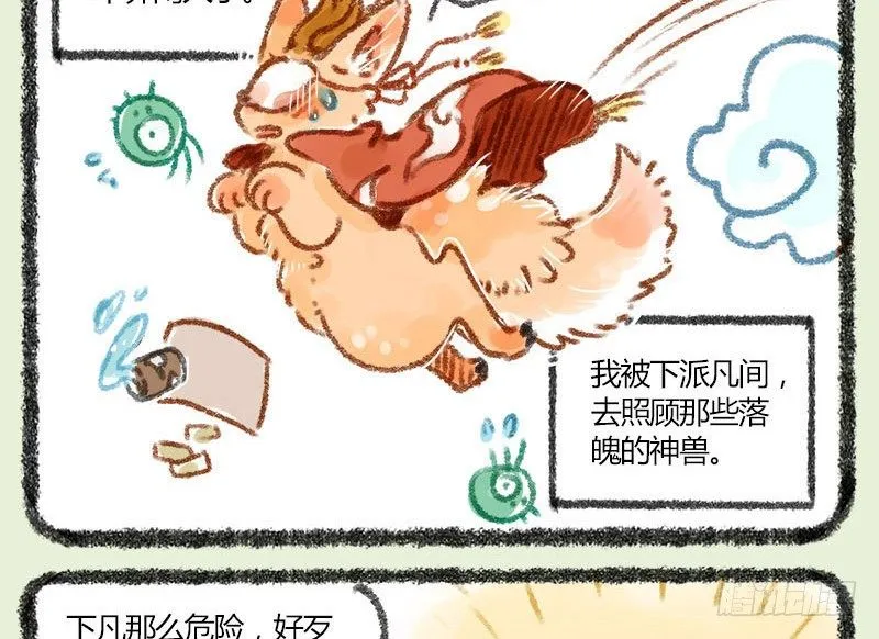 朝辞白帝彩云间 第4页