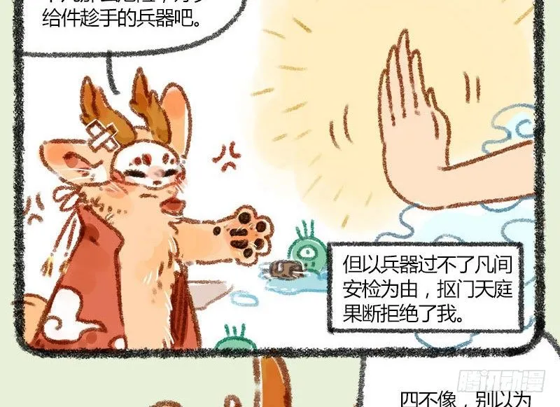 朝辞白帝彩云间 第5页