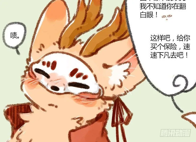 朝辞白帝彩云间 第6页
