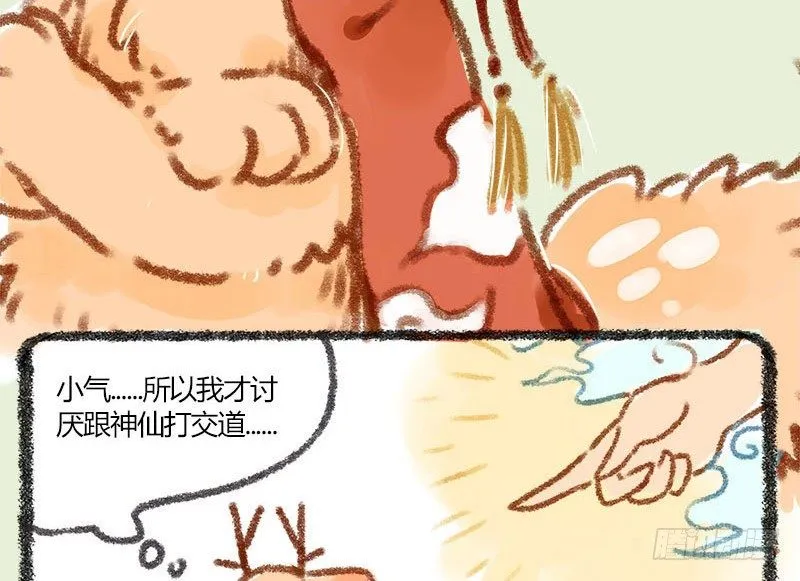 朝辞白帝彩云间 第7页