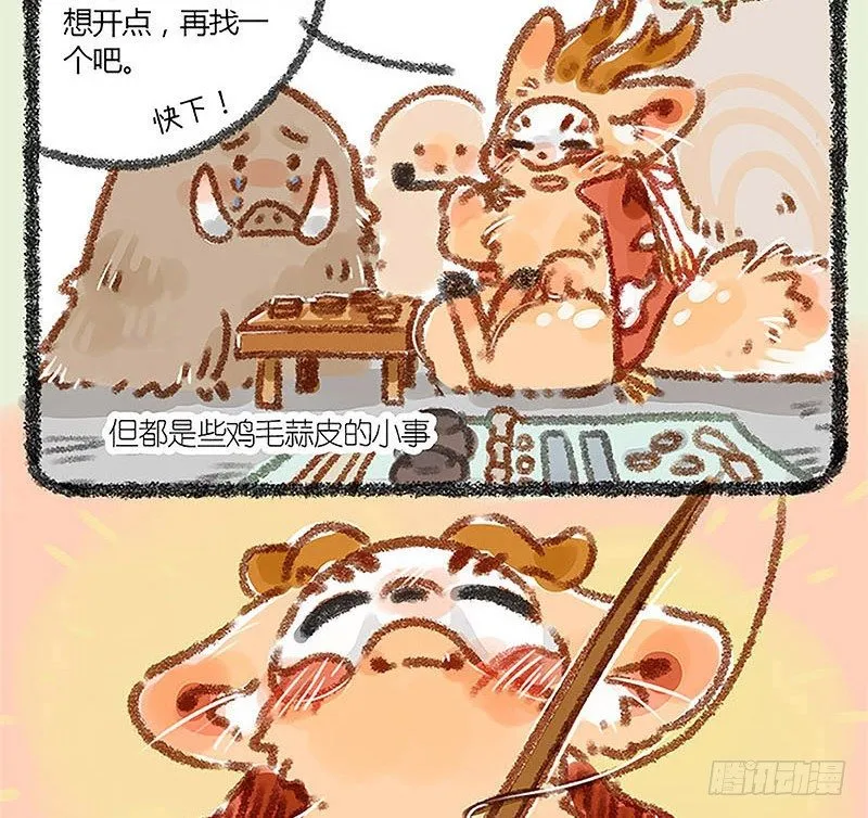 朝辞白帝彩云间 第10页