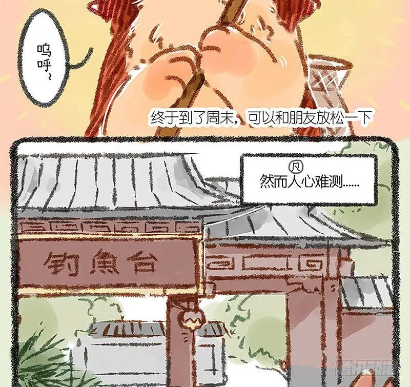 朝辞白帝彩云间 第11页