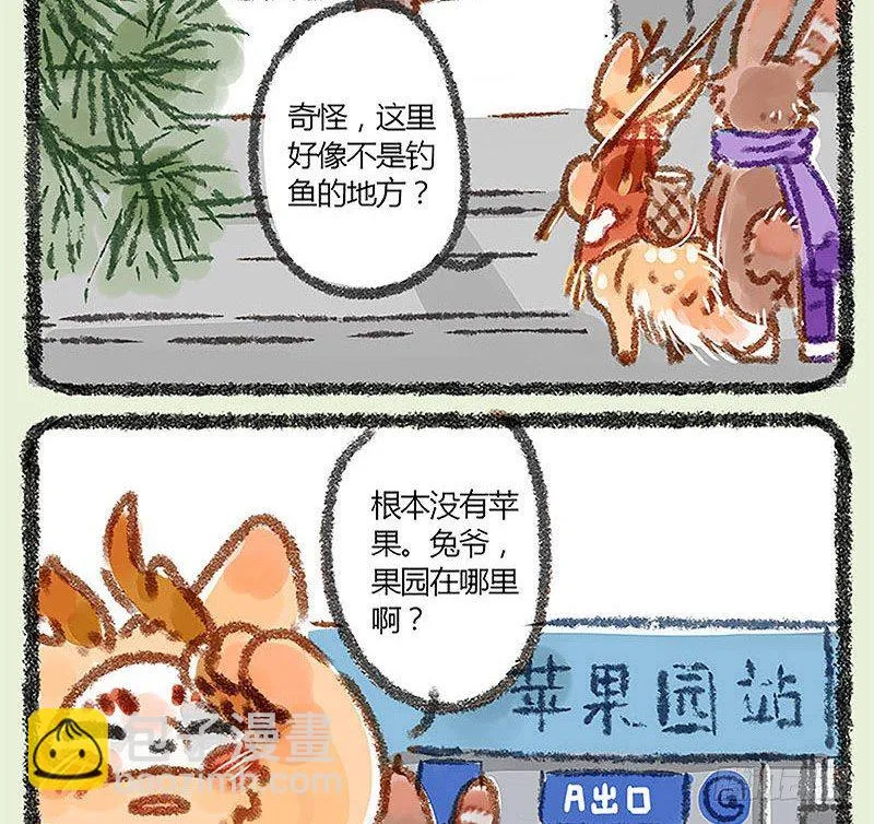 朝辞白帝彩云间 第12页