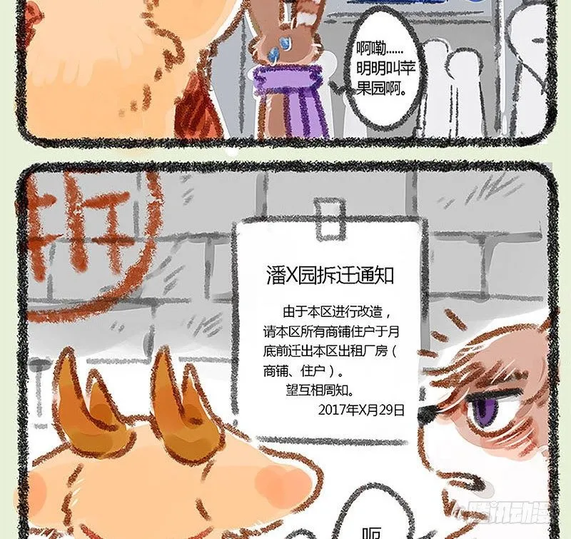 朝辞白帝彩云间 第13页