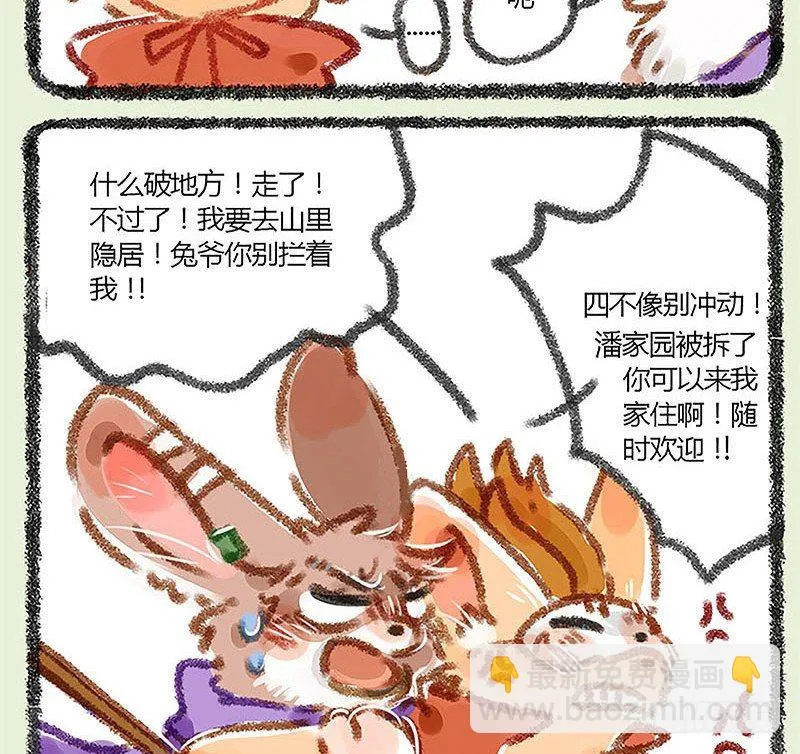 朝辞白帝彩云间 第14页