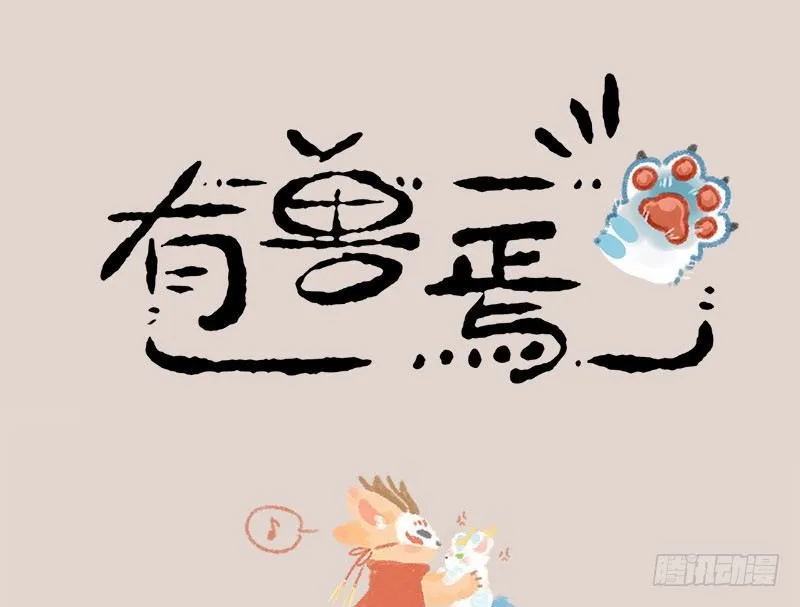 有朋自远方来，不亦招呼 第1页