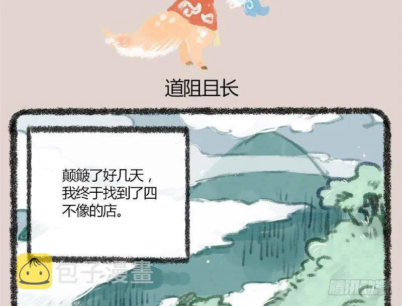 有朋自远方来，不亦招呼 第2页