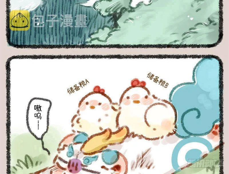 有朋自远方来，不亦招呼 第3页
