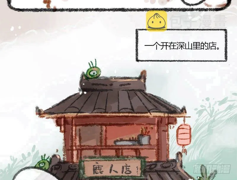 有朋自远方来，不亦招呼 第5页