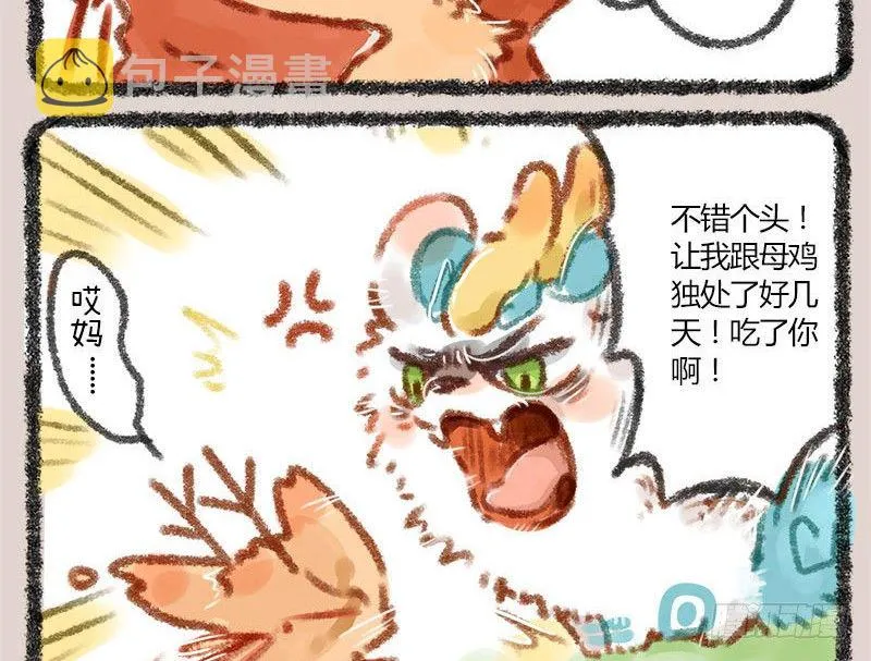 有朋自远方来，不亦招呼 第8页