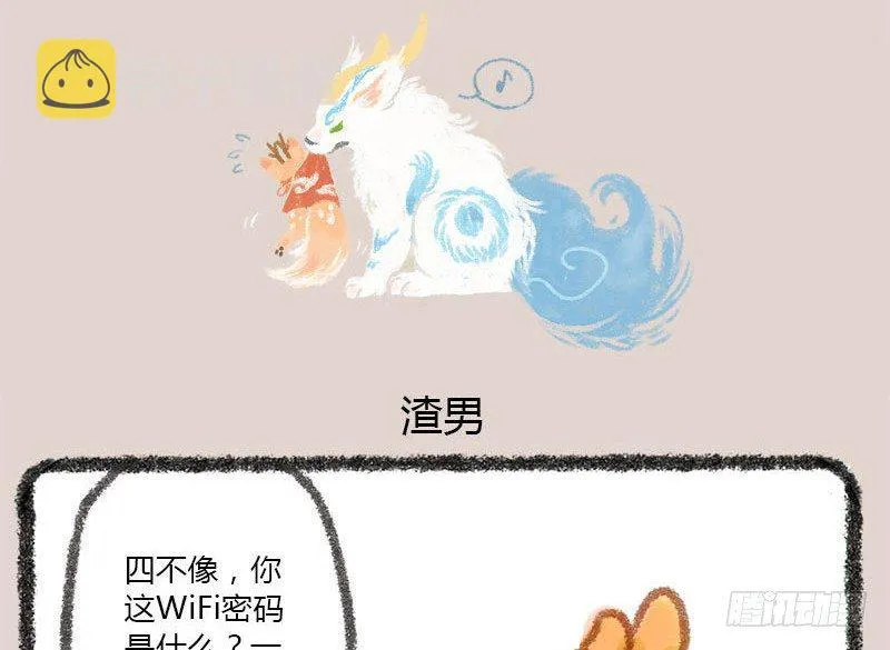 有朋自远方来，不亦招呼 第11页