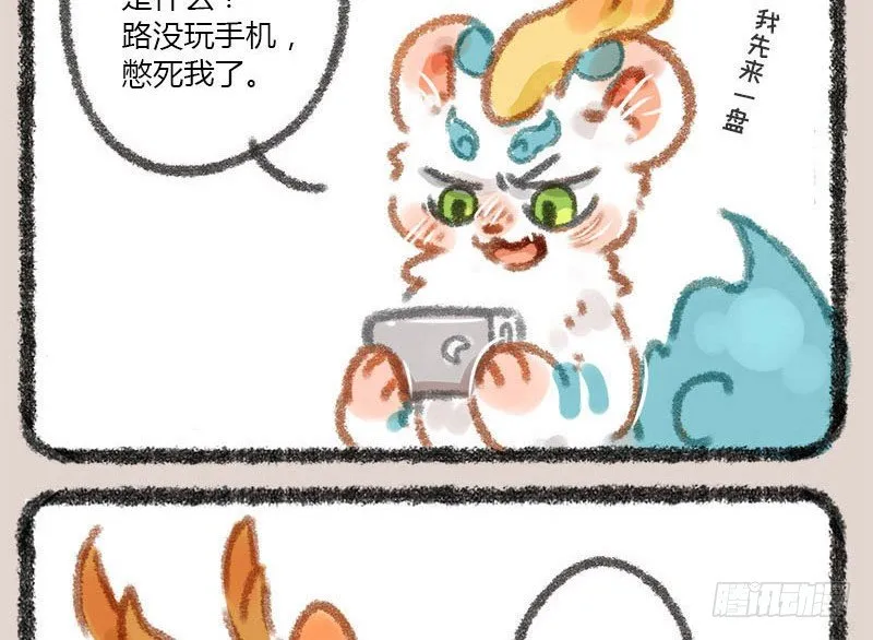 有朋自远方来，不亦招呼 第12页