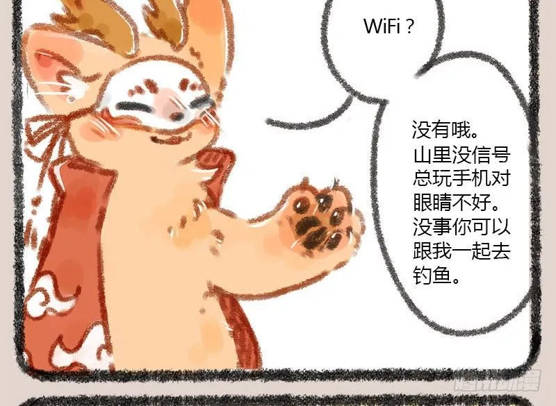 有朋自远方来，不亦招呼 第13页