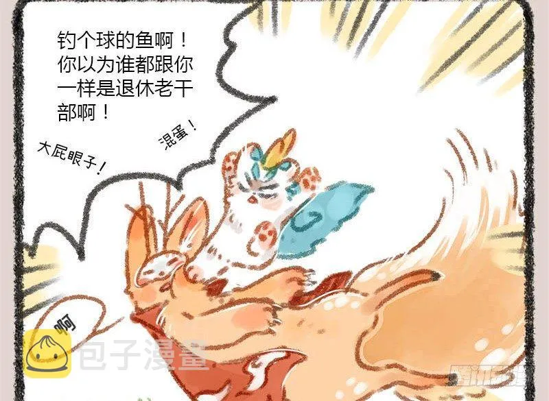 有朋自远方来，不亦招呼 第14页