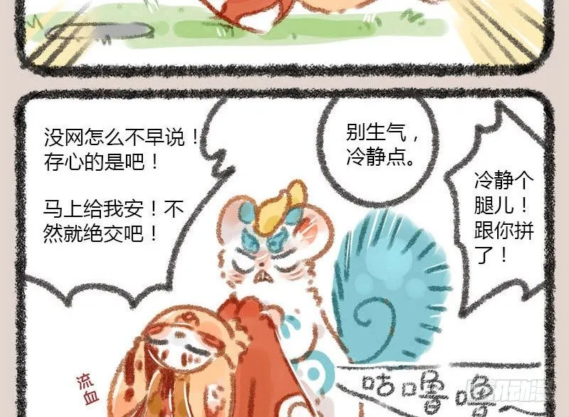 有朋自远方来，不亦招呼 第15页