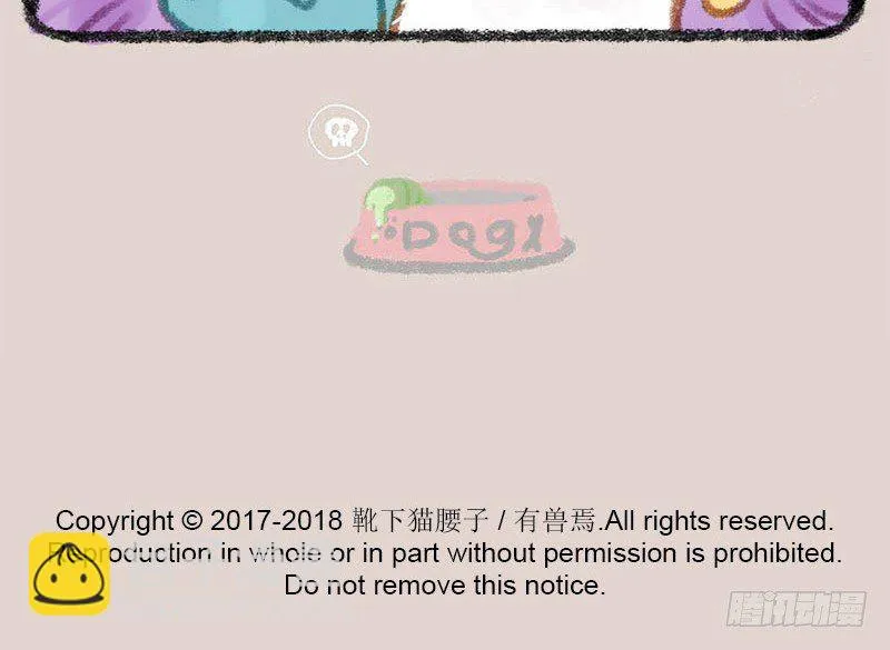 有朋自远方来，不亦招呼 第20页