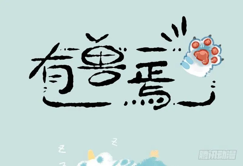 我叫你一声，你敢答应吗？ 第1页