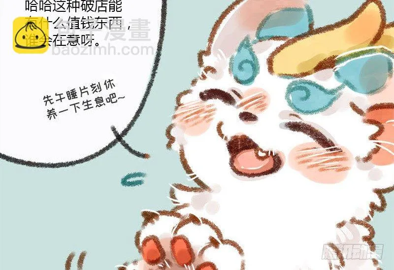 我叫你一声，你敢答应吗？ 第5页