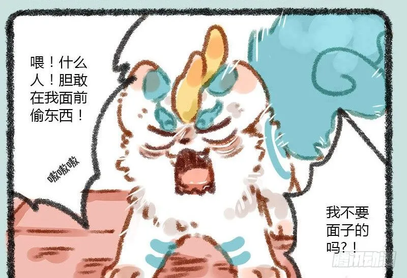 我叫你一声，你敢答应吗？ 第7页