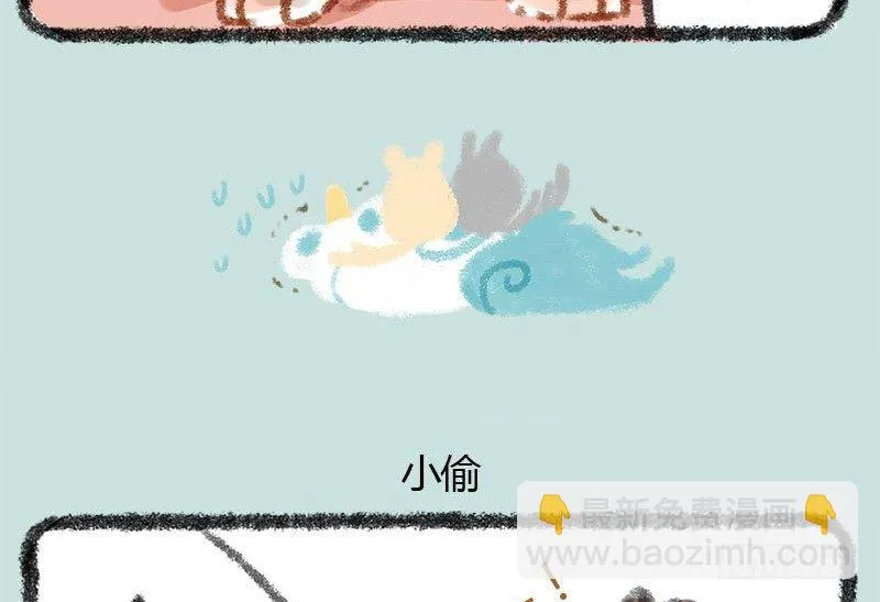 我叫你一声，你敢答应吗？ 第8页