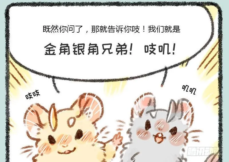 我叫你一声，你敢答应吗？ 第10页