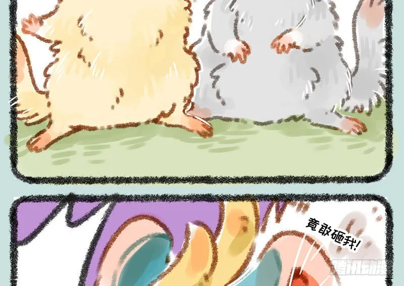 我叫你一声，你敢答应吗？ 第11页