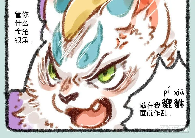 我叫你一声，你敢答应吗？ 第12页