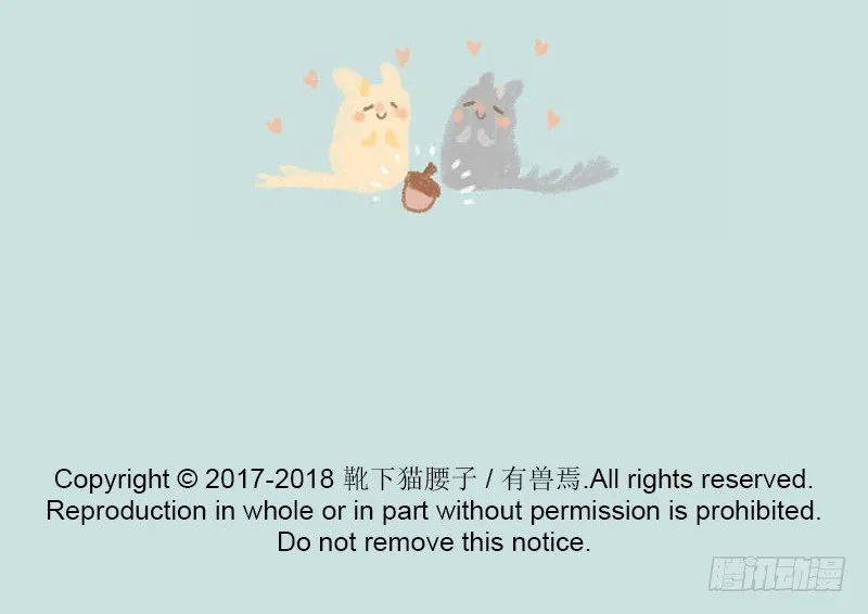 我叫你一声，你敢答应吗？ 第17页