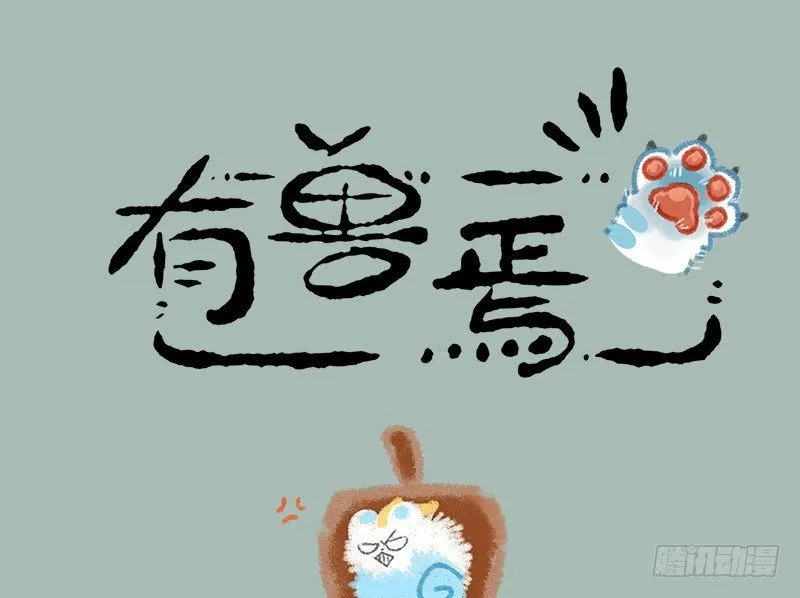 一朝回到解放前 第1页