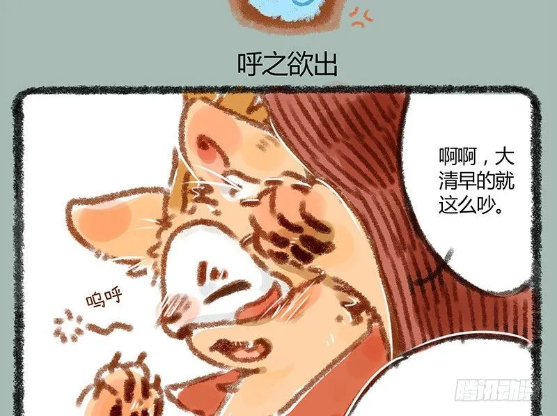 一朝回到解放前 第2页