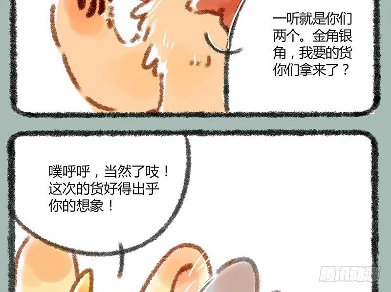 一朝回到解放前 第3页