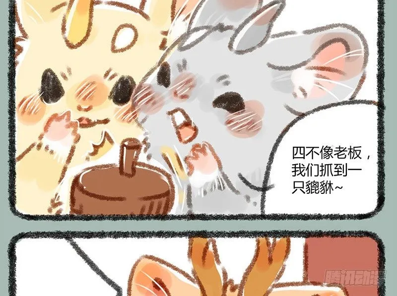 一朝回到解放前 第4页