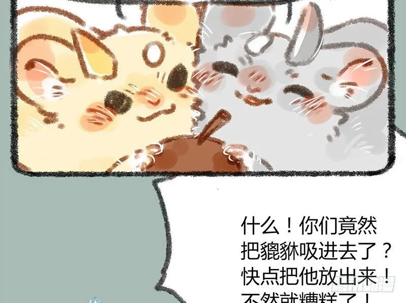 一朝回到解放前 第6页