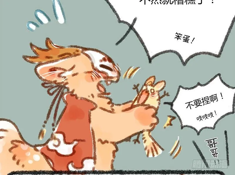一朝回到解放前 第7页