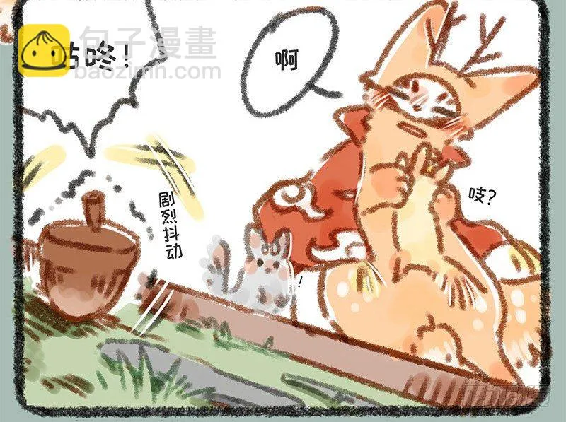 一朝回到解放前 第8页