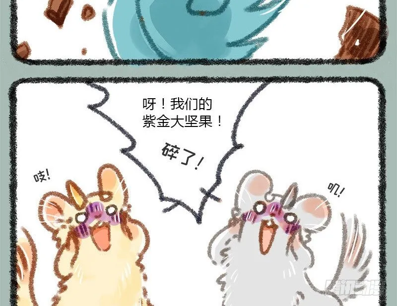 一朝回到解放前 第11页