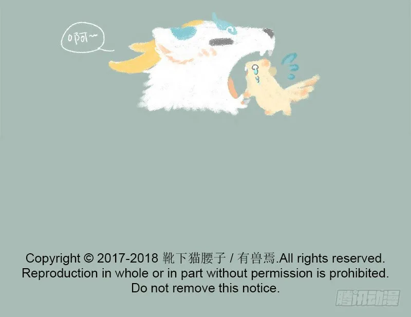 一朝回到解放前 第16页